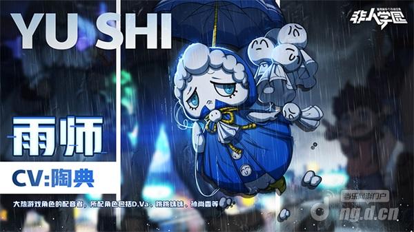 图3:雨师CV海报.jpg 图3:雨师CV海报.jpg