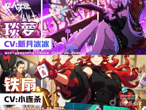 图4:琰罗、铁扇CV海报.jpg 图4:琰罗、铁扇CV海报.jpg