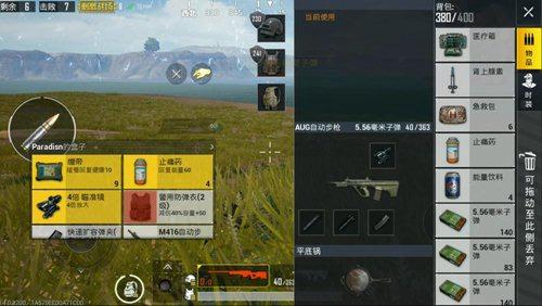 绝地求生刺激战场AUG