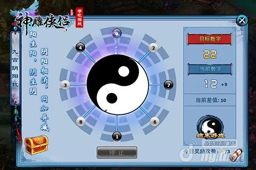 图5 九宫阴阳数.jpg