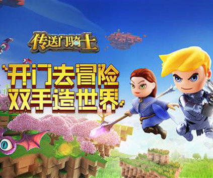 自由冒险mixRPG《传送门骑士》的新游戏体验