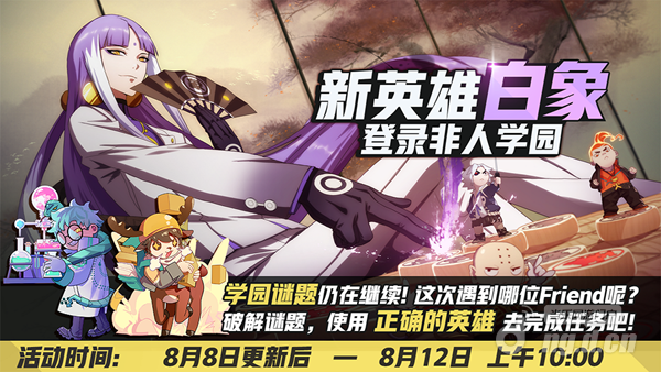 猜谜第二期banner.png 猜谜第二期banner.png