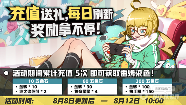 小额充值福利.png 小额充值福利.png