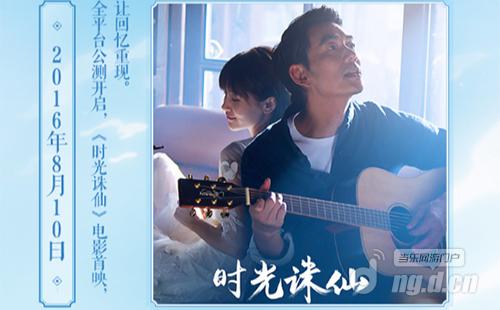 图4 《诛仙手游》全平台公测.jpg 图4 《诛仙手游》全平台公测.jpg
