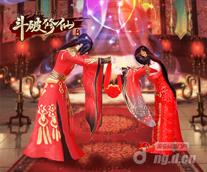 《斗破修仙》仙侣攻略