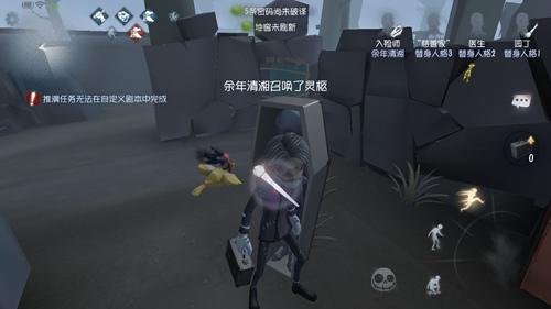 第五人格入殓师