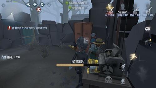 第五人格入殓师