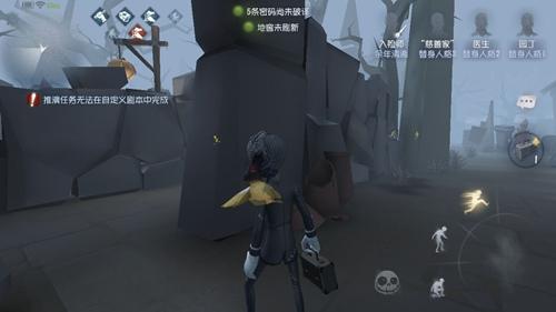 第五人格入殓师