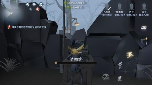 第五人格入殓师