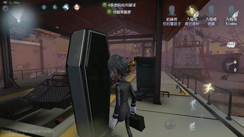 第五人格入殓师