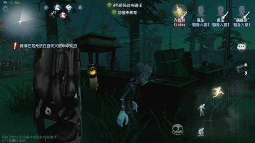 第五人格入殓师