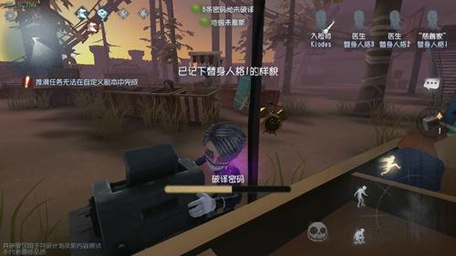 第五人格入殓师