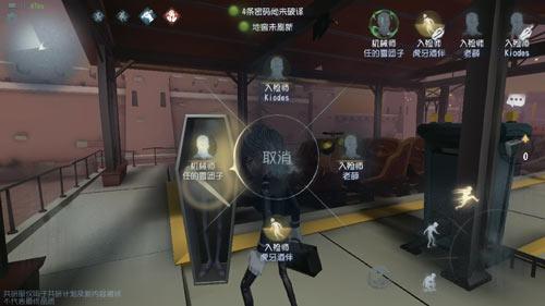 第五人格入殓师