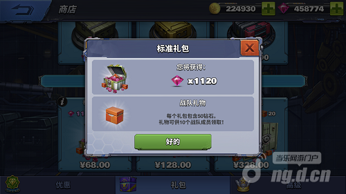 标准礼包.png 标准礼包.png