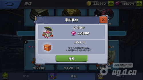 豪华礼包.png 豪华礼包.png