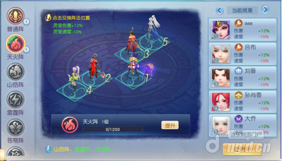 阵法系统1.png 阵法系统1.png