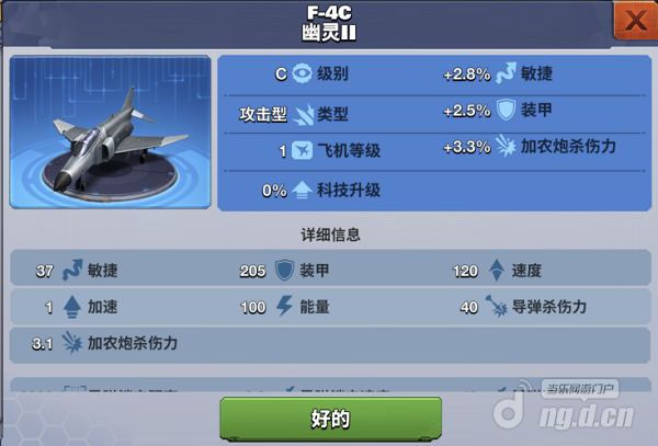 F-4C幽灵II.png F-4C幽灵II.png