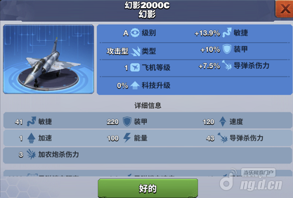 幻影2000C幻影.png
