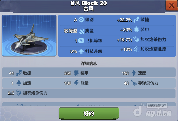 台风Block20 台风.png