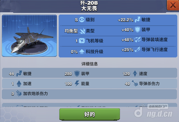 歼-20B大无畏.png 歼-20B大无畏.png