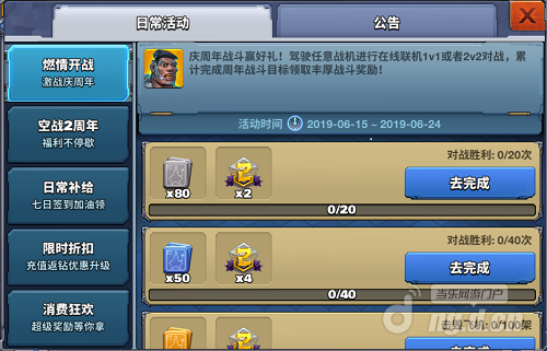 2周年1.png 2周年1.png