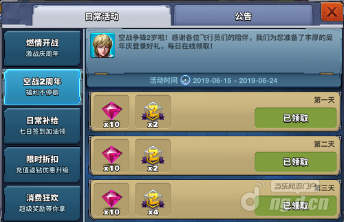 2周年2.png 2周年2.png