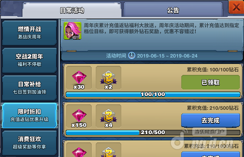 2周年3.png 2周年3.png