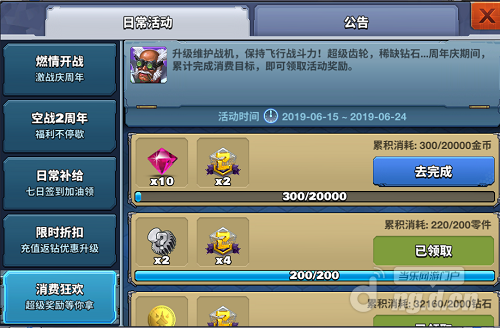 2周年4.png 2周年4.png