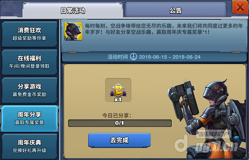 2周年5.png 2周年5.png