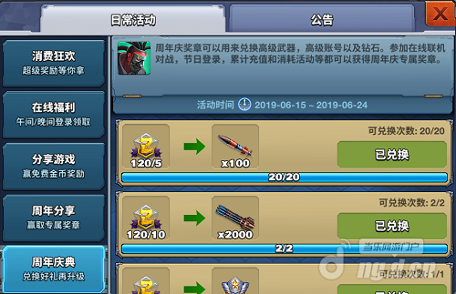 2周年6.png 2周年6.png