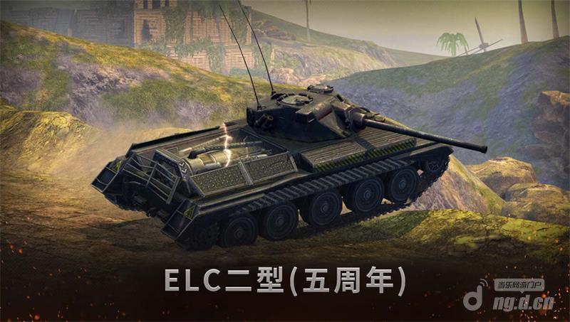 图七:ELC二型(五周年).jpg 图七:ELC二型(五周年).jpg