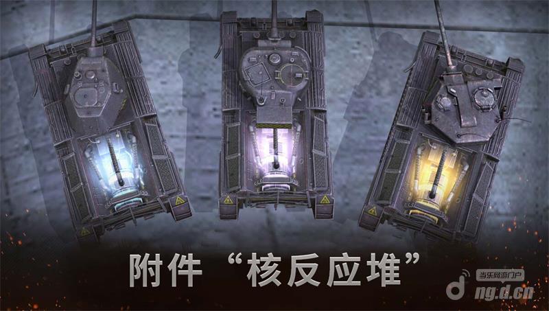 图八:专属附件“核反应堆”.jpg 图八:专属附件“核反应堆”.jpg