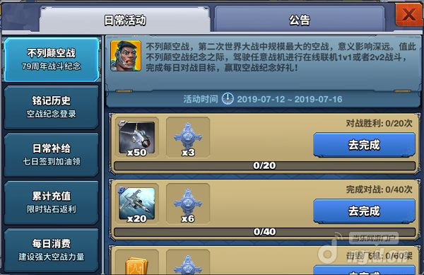 不列颠活动1.png 不列颠活动1.png