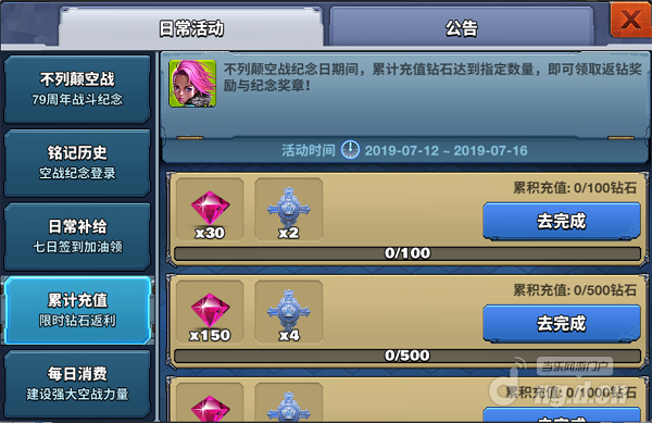 不列颠活动3.png 不列颠活动3.png