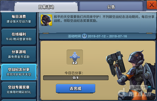 不列颠活动5.png 不列颠活动5.png