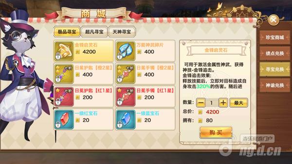 寻宝兑换1.jpg 寻宝兑换1.jpg