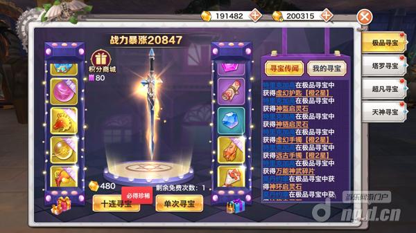 寻宝兑换2.jpg 寻宝兑换2.jpg