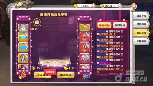 寻宝兑换3.jpg 寻宝兑换3.jpg