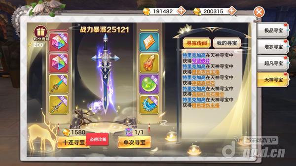 寻宝兑换4.jpg 寻宝兑换4.jpg