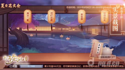 图3 完成任务解锁奖励.jpg