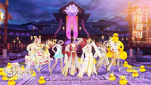 图9 百变配饰萌翻仙界.jpg