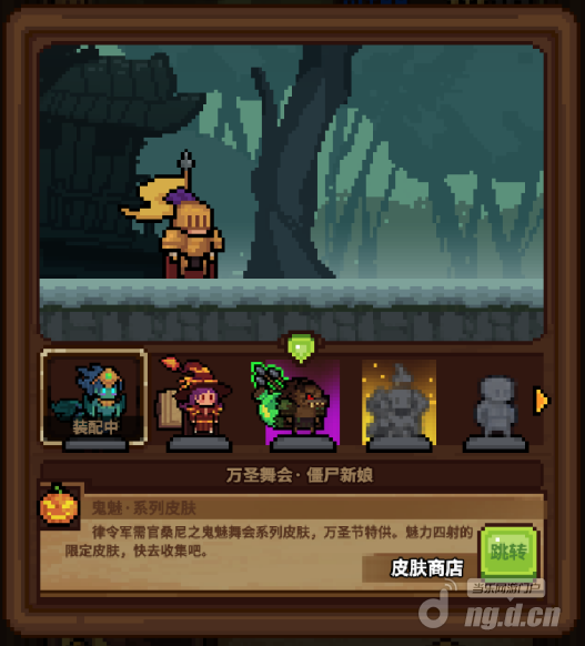 皮肤衣柜.png 皮肤衣柜.png