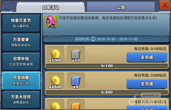 万圣节3.png 万圣节3.png