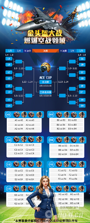 金头盔官方赛赛程表.1png.png 金头盔官方赛赛程表.1png.png
