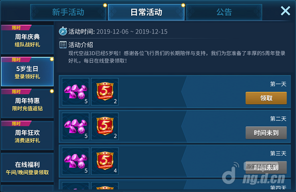 周年每日登录.png