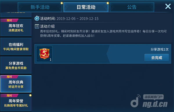 周年每日分享.png