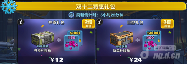 冬季活动5.png 冬季活动5.png