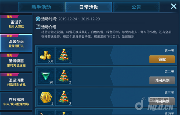 圣诞节2.1png.png 圣诞节2.1png.png