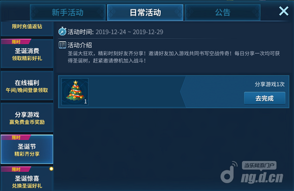 圣诞节5.1png.png 圣诞节5.1png.png