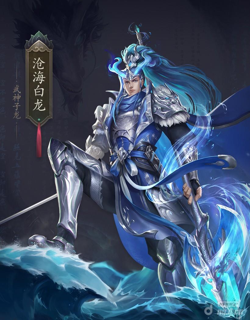 武神子龙-沧海白龙.jpg 武神子龙-沧海白龙.jpg